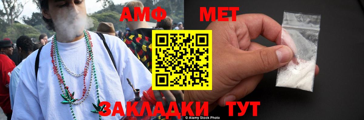 АМФ Premium Гуково