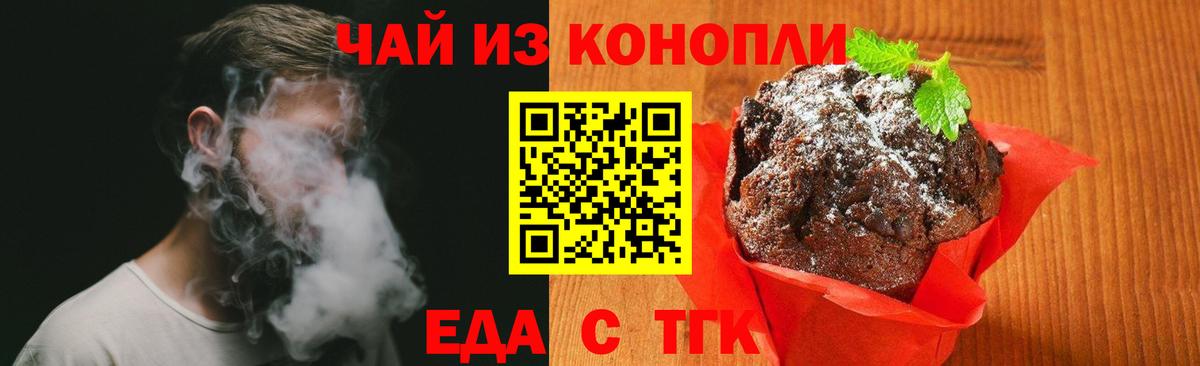 Canna-Cookies конопля Гуково