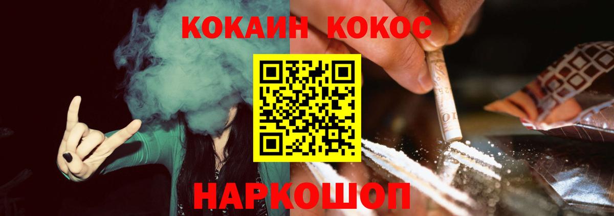 Кокаин FishScale  Вход с VPN  Гуково 