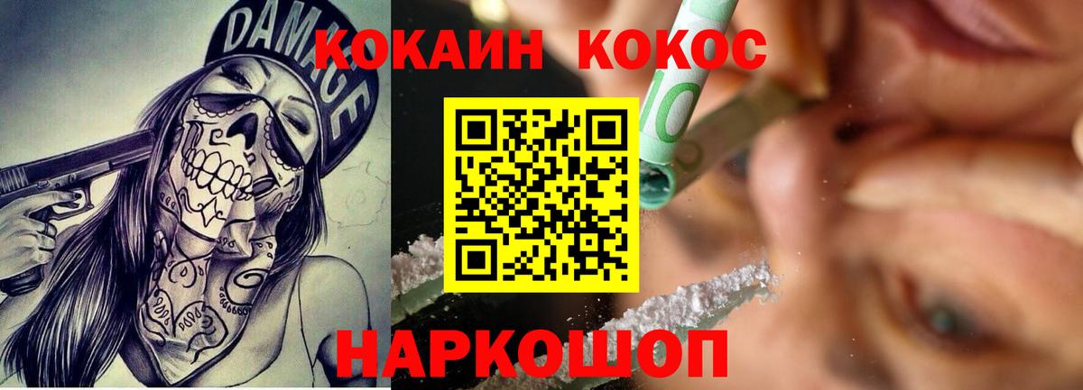 КОКАИН 97% Гуково