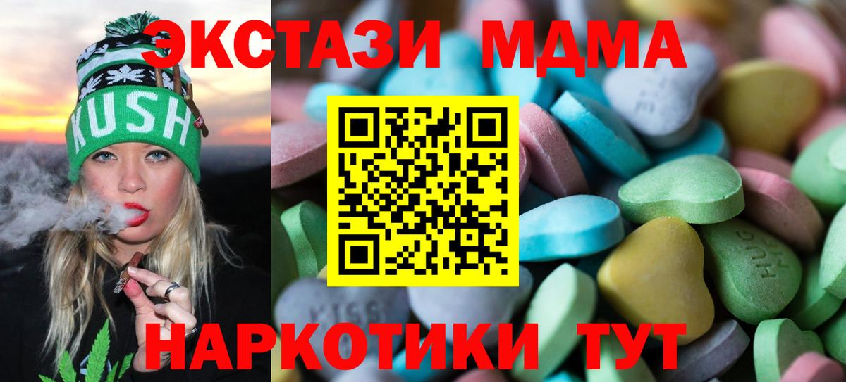 Гуково  Ecstasy mix  Экстази  ЭКСТАЗИ 250 мг  Вход с VPN 
