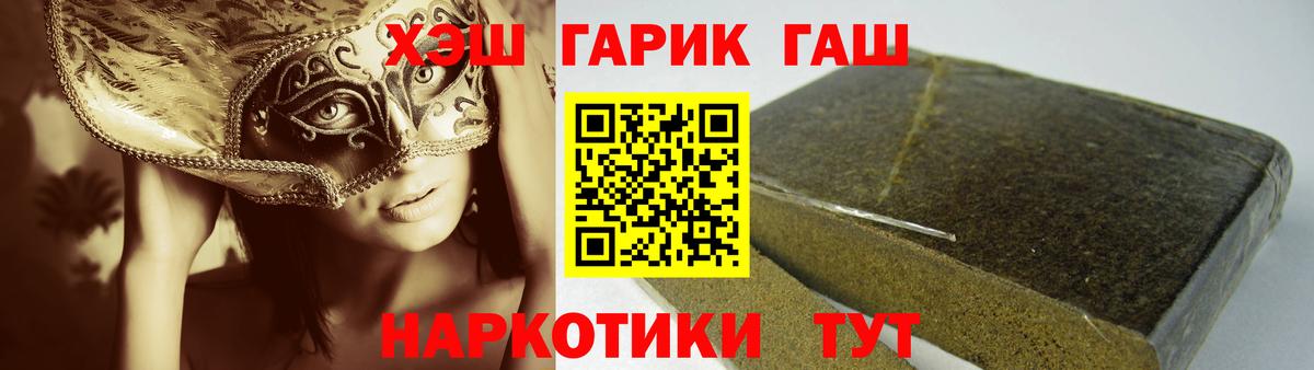 ГАШИШ индика сатива  Вход с VPN  Гуково  ГАШИШ VHQ 