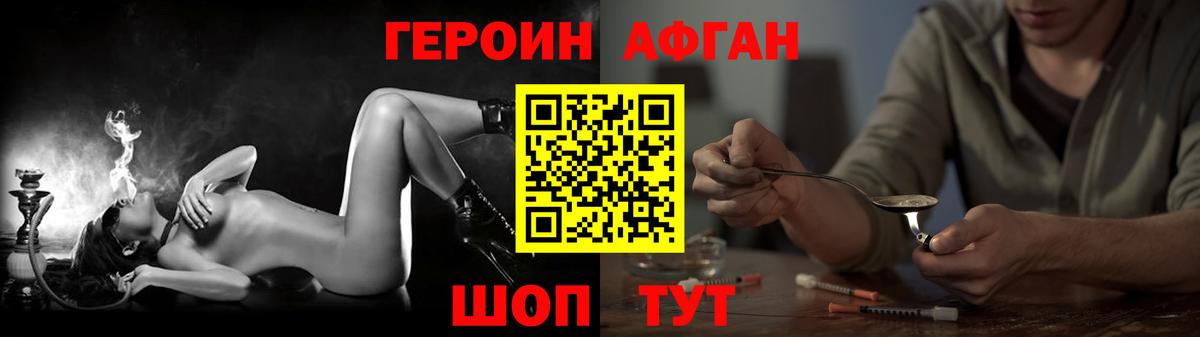 Героин  Вход с VPN  Гуково  Героин хмурый 