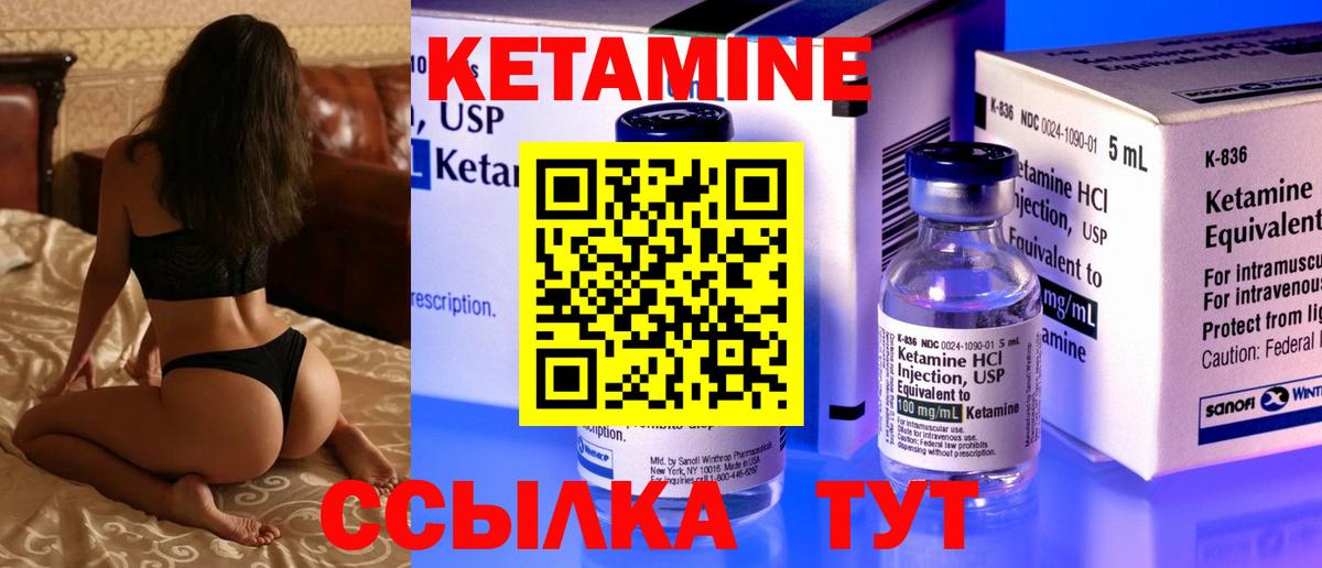 Гуково  КЕТАМИН ketamine  Вход с VPN 