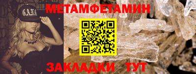 первитин Моздок
