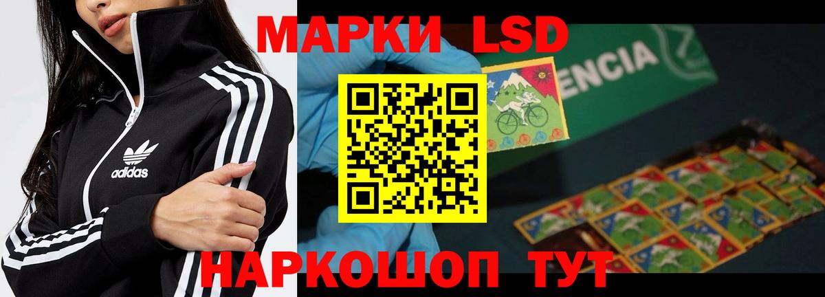 Лсд 25 экстази кислота Гуково