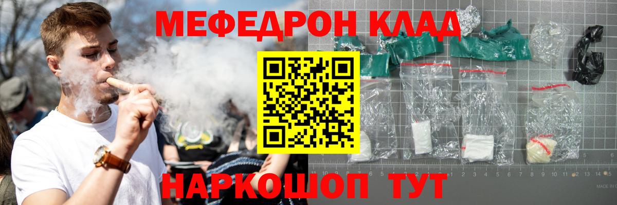 Гуково  МЕФ мяу мяу  Вход с VPN  Меф кристаллы 