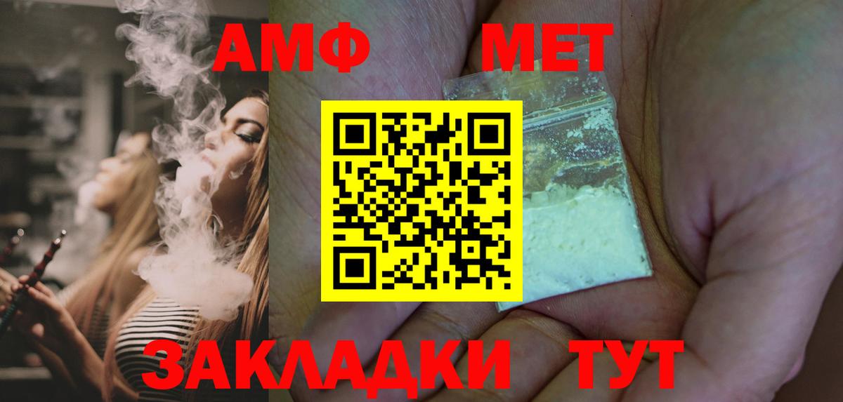 Метамфетамин  Вход с VPN  Гуково  Метамфетамин винт 