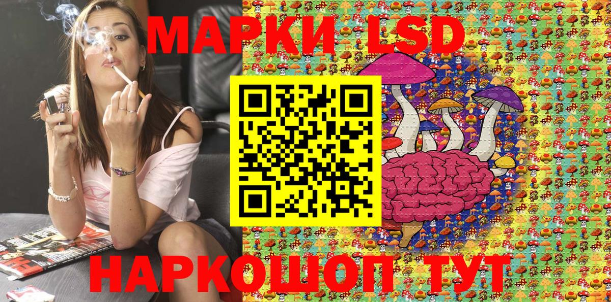 Марки NBOMe 1500мкг Гуково