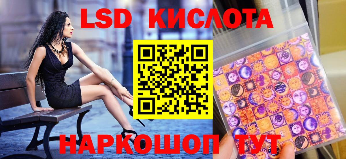 Гуково  Наркотические марки 1500мкг  Вход с VPN 