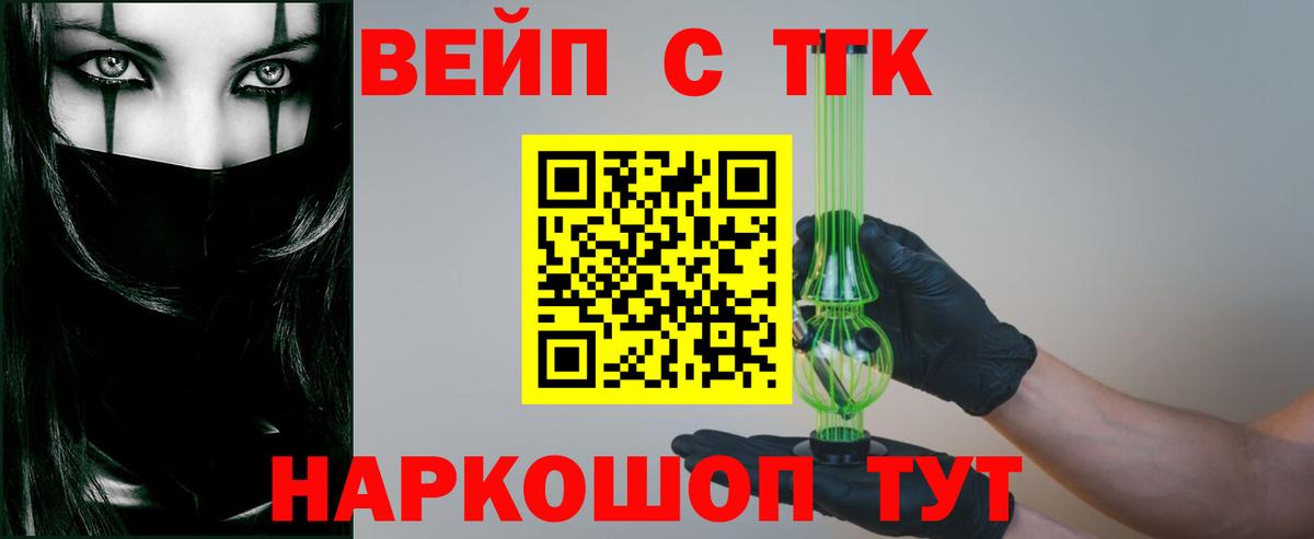 ТГК Wax Гуково